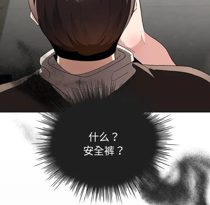 漫画《配角的生存任务》第3话第170张图