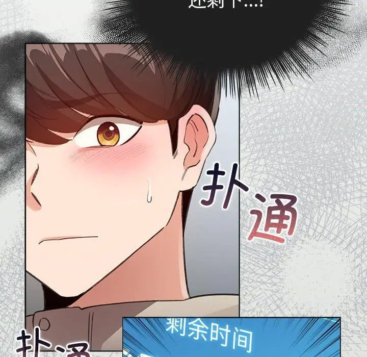 漫画《配角的生存任务》第3话第172张图