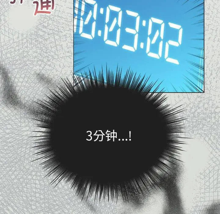 漫画《配角的生存任务》第3话第173张图
