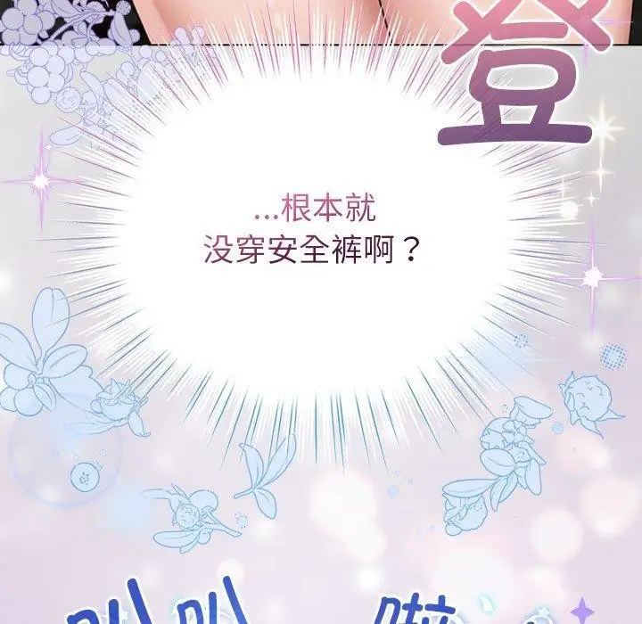 漫画《配角的生存任务》第3话第177张图