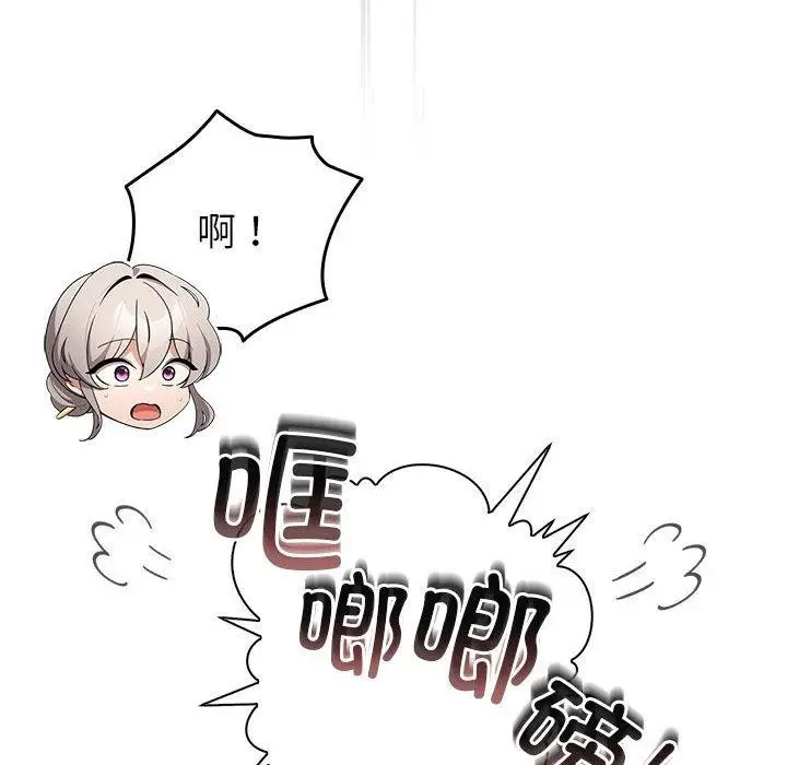 漫画《配角的生存任务》第3话第26张图