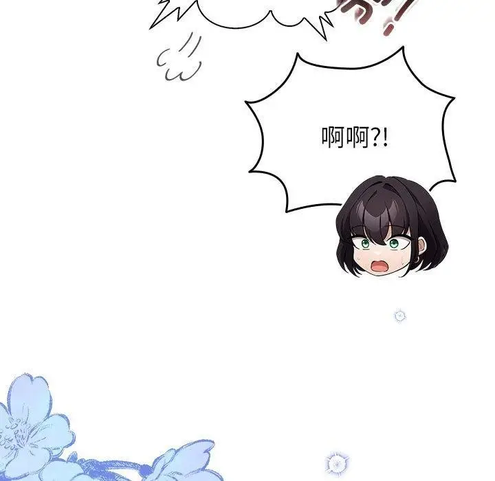 漫画《配角的生存任务》第3话第27张图