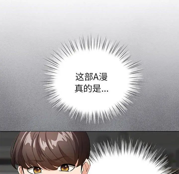 漫画《配角的生存任务》第3话第32张图