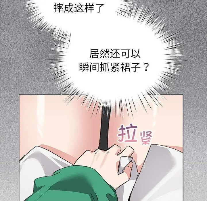 漫画《配角的生存任务》第3话第34张图