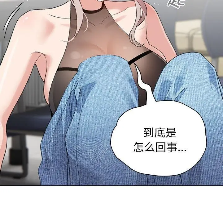 漫画《配角的生存任务》第3话第37张图