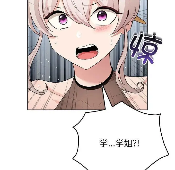 漫画《配角的生存任务》第3话第39张图