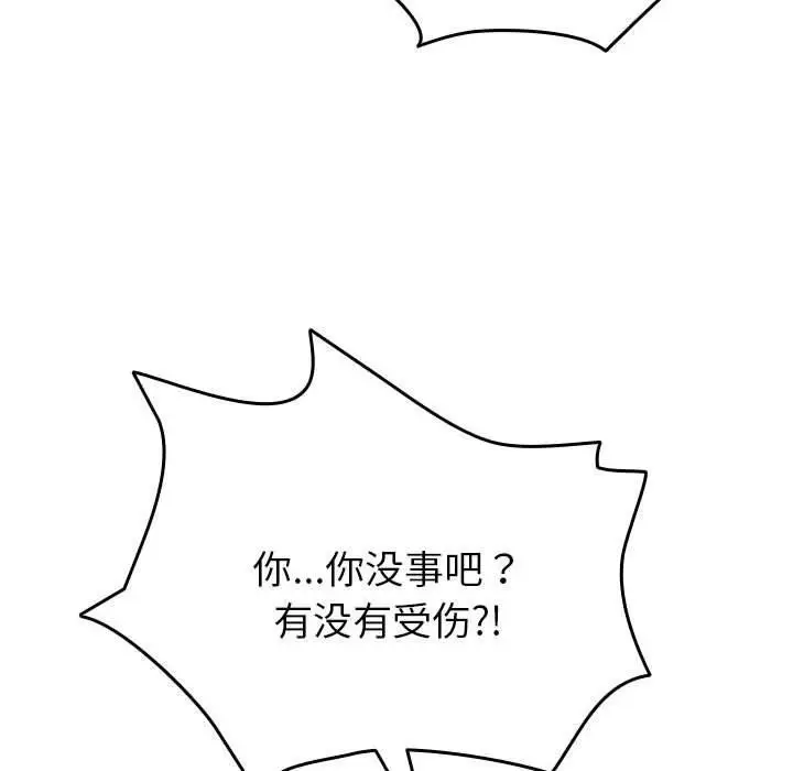 漫画《配角的生存任务》第3话第40张图