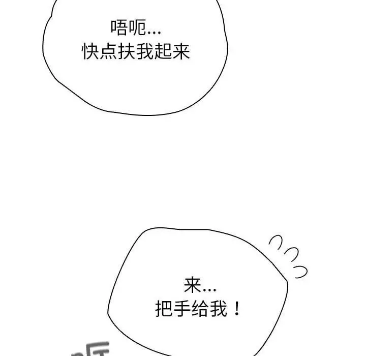 漫画《配角的生存任务》第3话第42张图