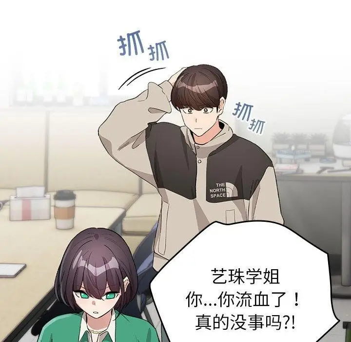 漫画《配角的生存任务》第3话第46张图
