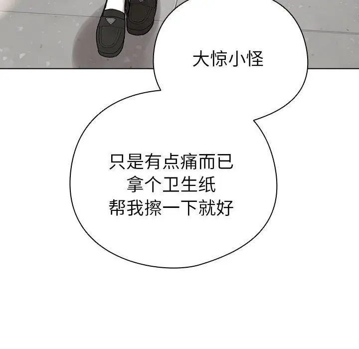 漫画《配角的生存任务》第3话第48张图