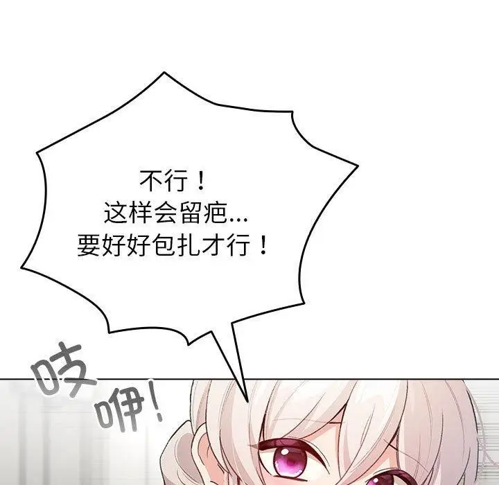 漫画《配角的生存任务》第3话第49张图