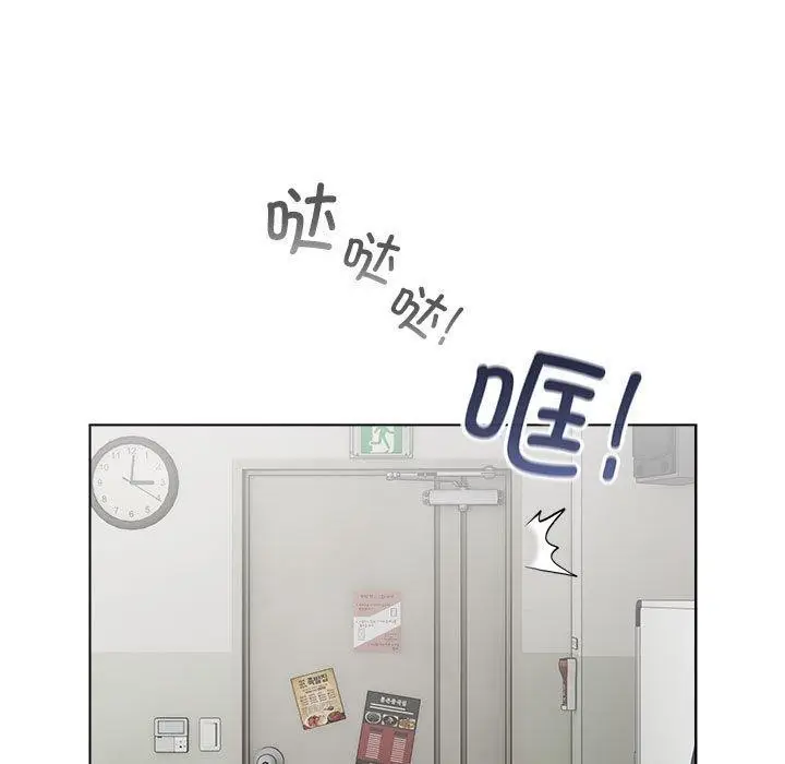 漫画《配角的生存任务》第3话第51张图