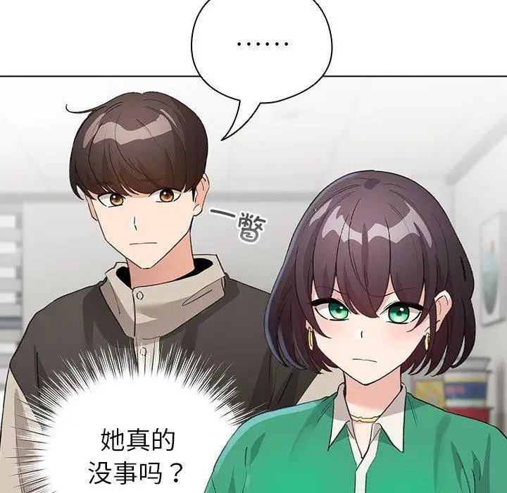 漫画《配角的生存任务》第3话第54张图