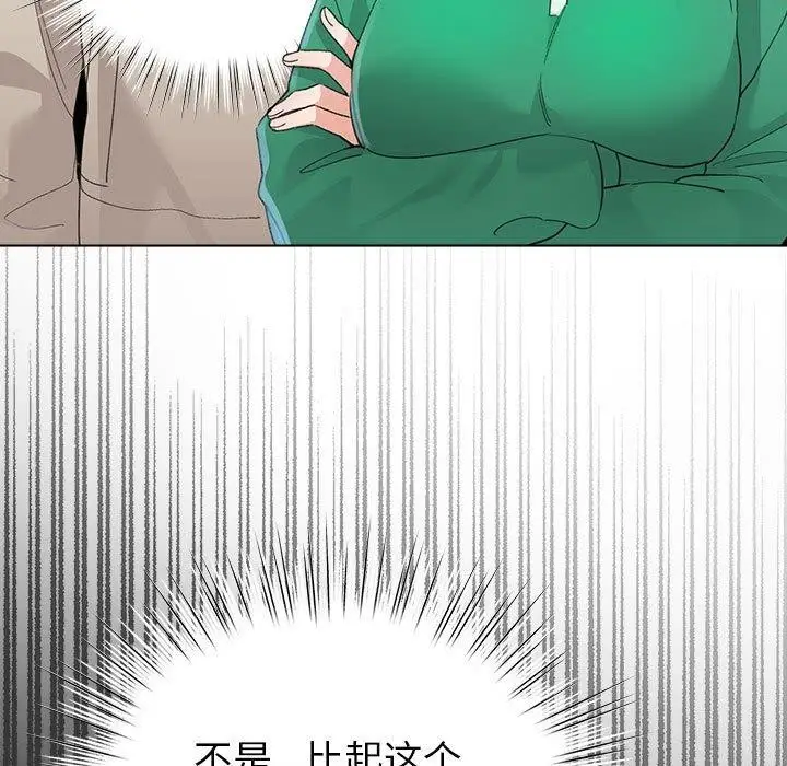 漫画《配角的生存任务》第3话第55张图