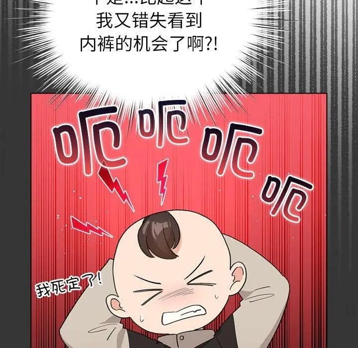 漫画《配角的生存任务》第3话第56张图