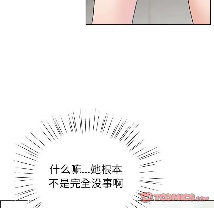 漫画《配角的生存任务》第3话第63张图