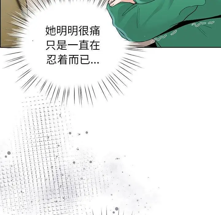 漫画《配角的生存任务》第3话第65张图