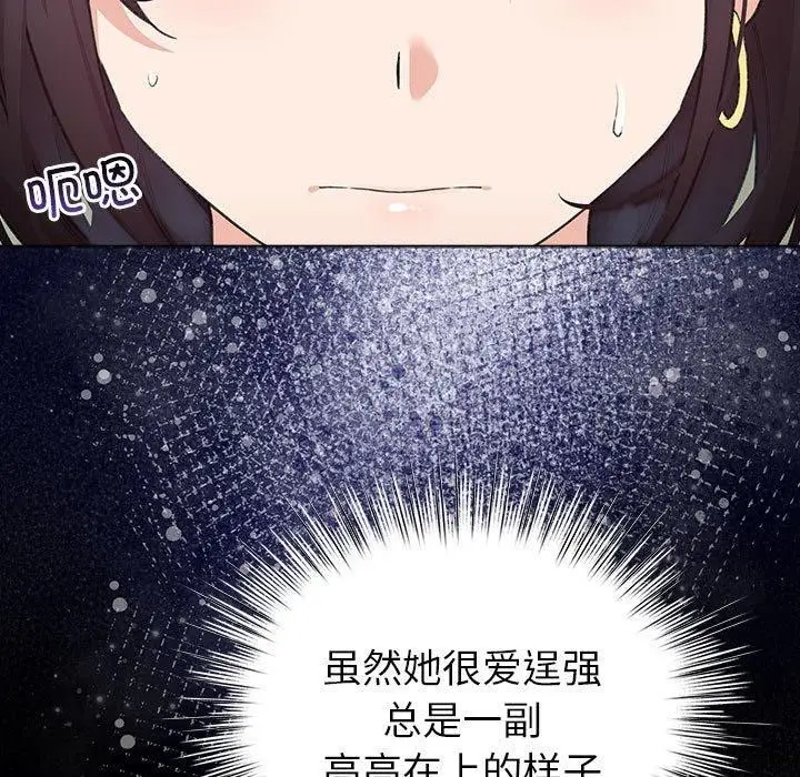 漫画《配角的生存任务》第3话第67张图