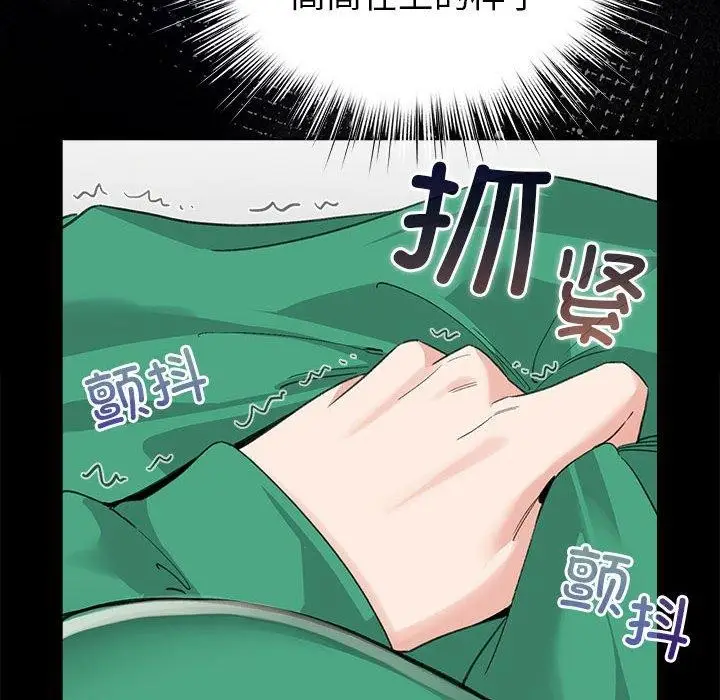 漫画《配角的生存任务》第3话第68张图