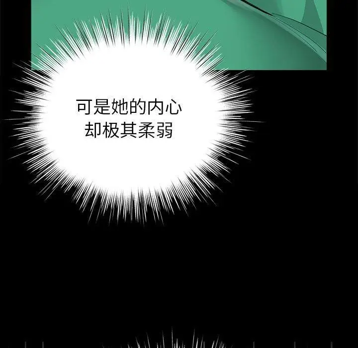 漫画《配角的生存任务》第3话第69张图