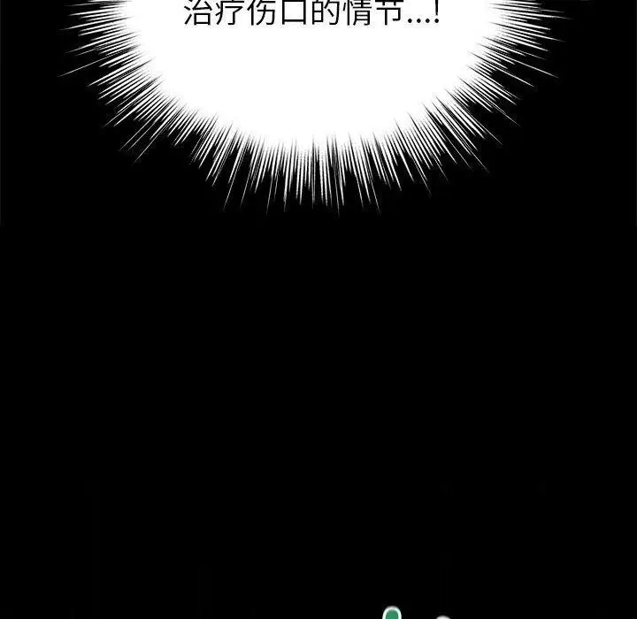 漫画《配角的生存任务》第3话第72张图