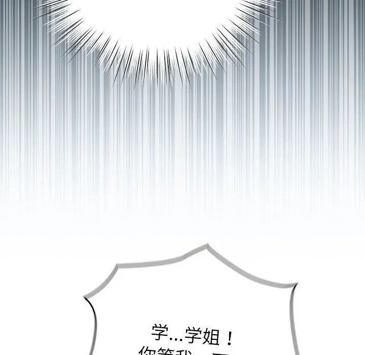 漫画《配角的生存任务》第3话第74张图