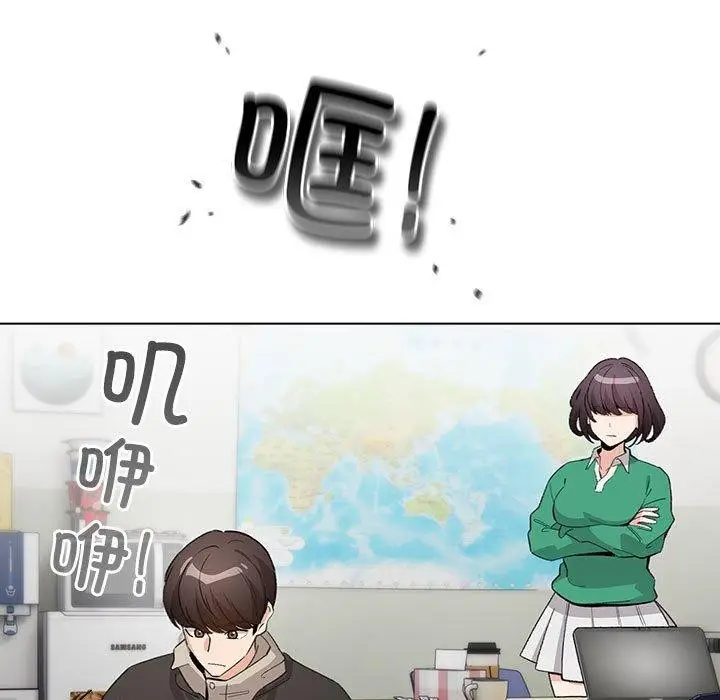 漫画《配角的生存任务》第3话第77张图