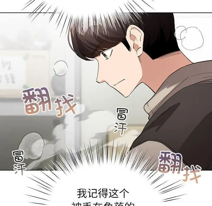 漫画《配角的生存任务》第3话第80张图