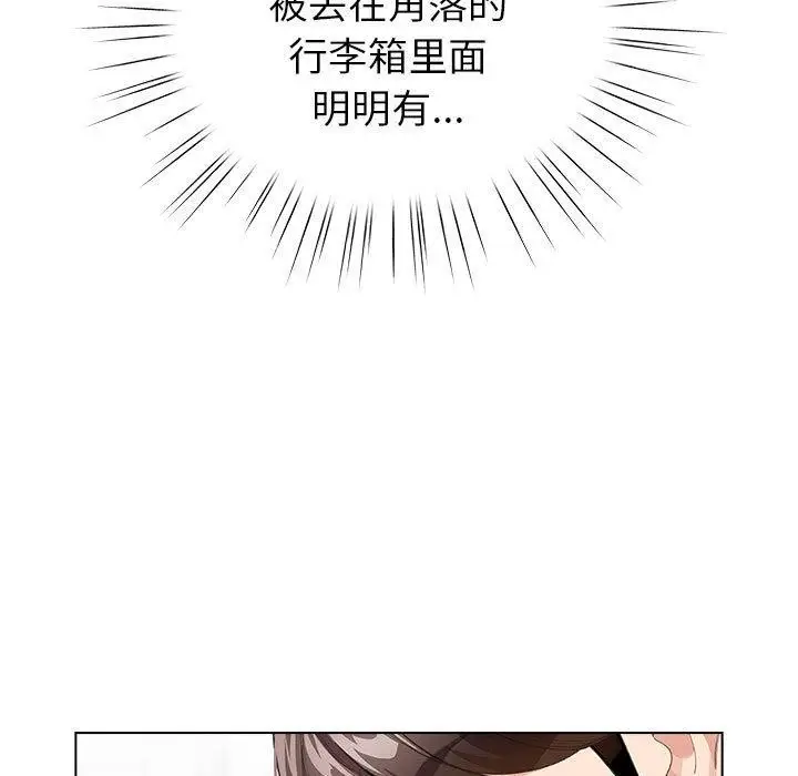 漫画《配角的生存任务》第3话第81张图