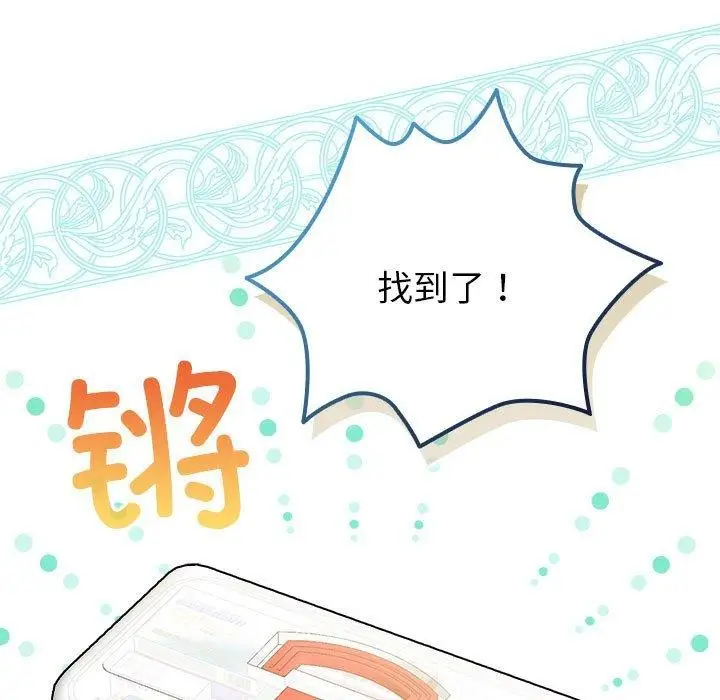 漫画《配角的生存任务》第3话第83张图