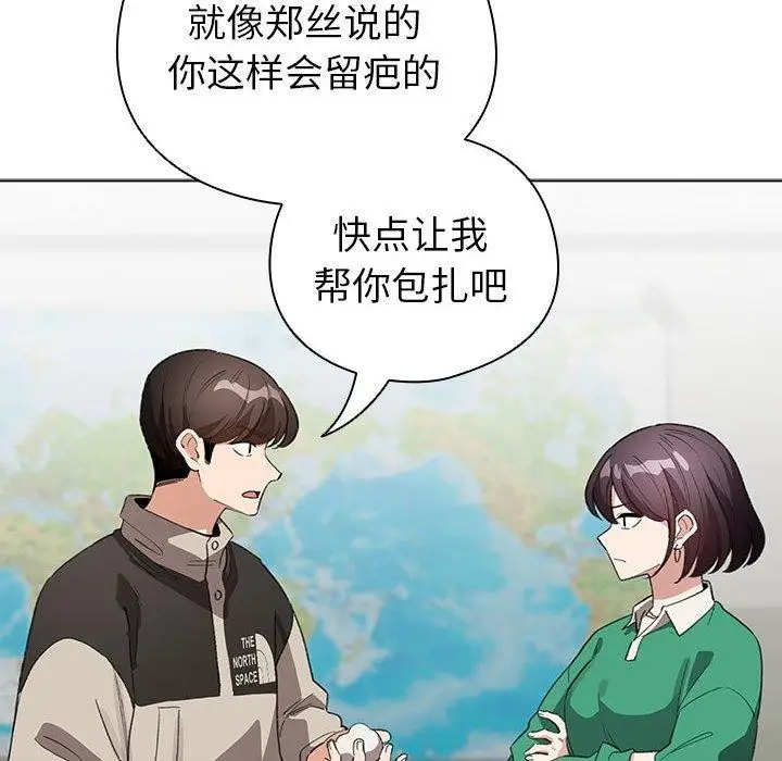 漫画《配角的生存任务》第3话第88张图