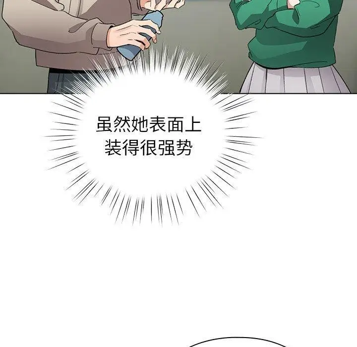 漫画《配角的生存任务》第3话第89张图