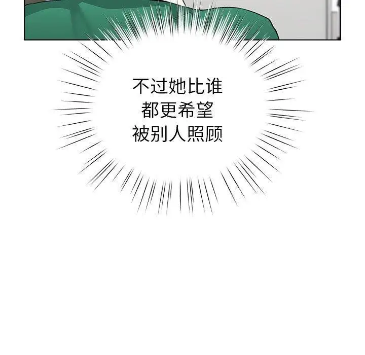 漫画《配角的生存任务》第3话第91张图