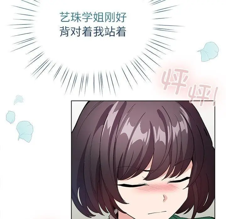漫画《配角的生存任务》第3话第99张图