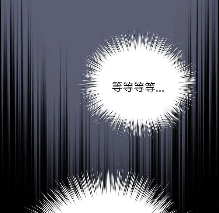 漫画《配角的生存任务》第4话第100张图