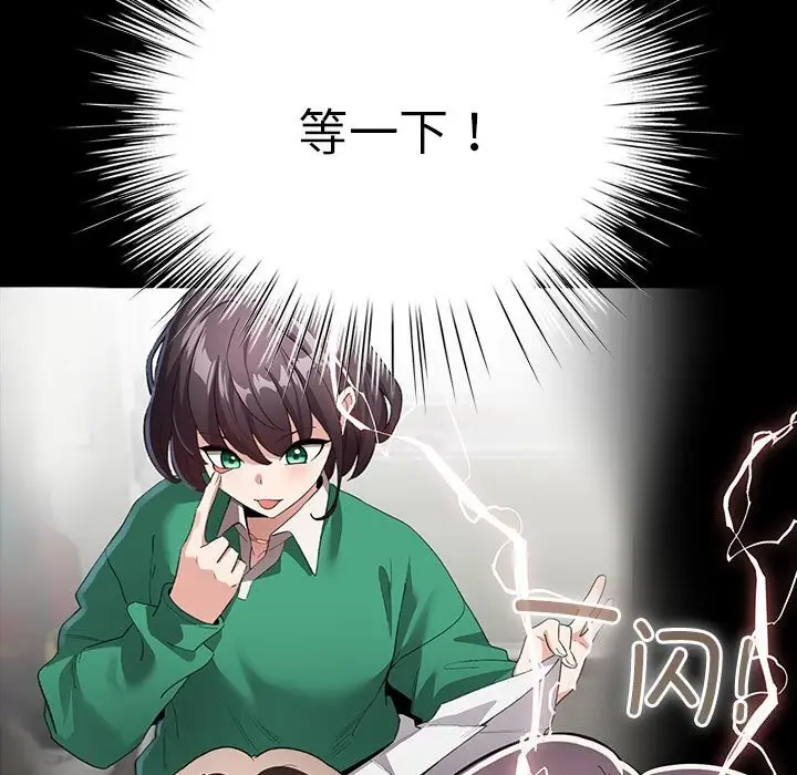 漫画《配角的生存任务》第4话第101张图