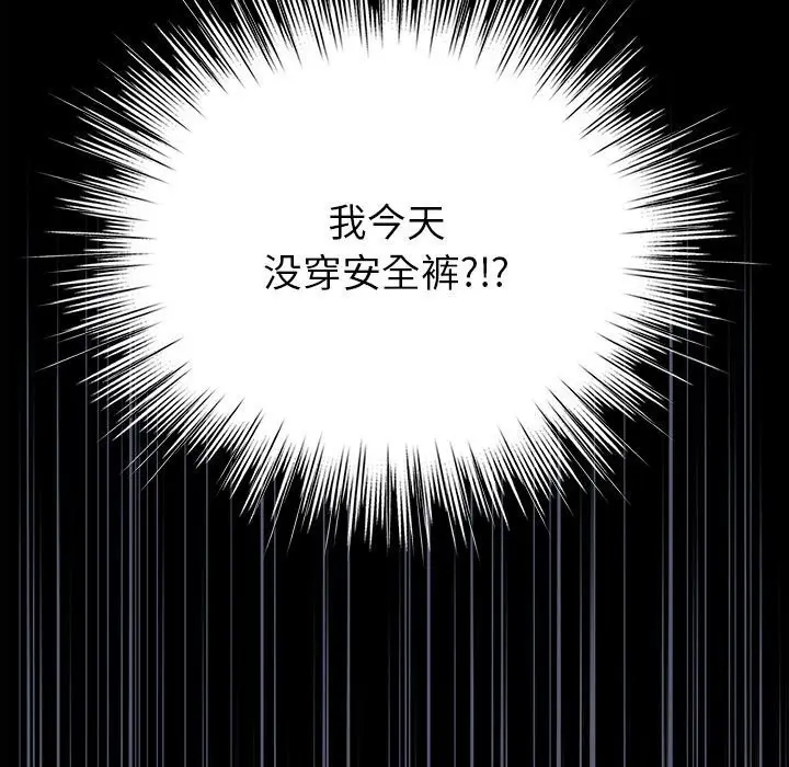 漫画《配角的生存任务》第4话第103张图