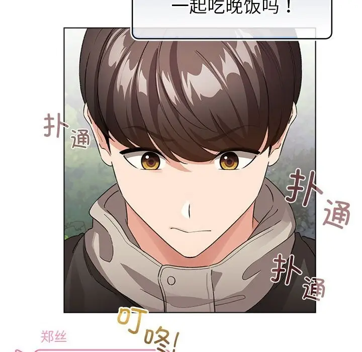 漫画《配角的生存任务》第4话第112张图