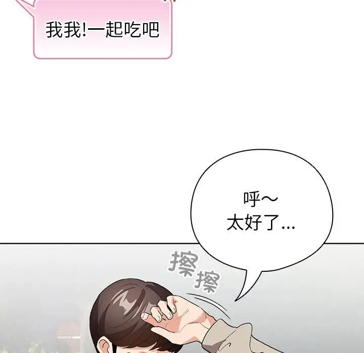 漫画《配角的生存任务》第4话第113张图