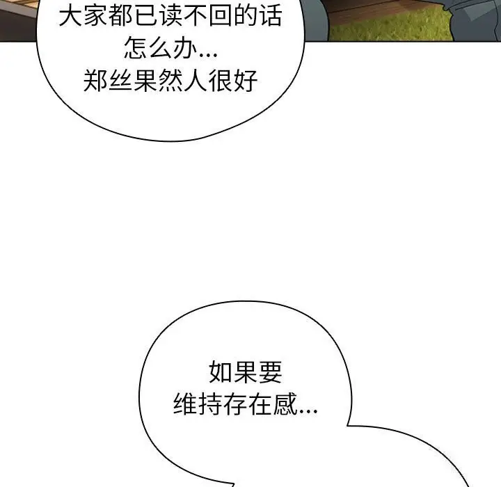 漫画《配角的生存任务》第4话第115张图