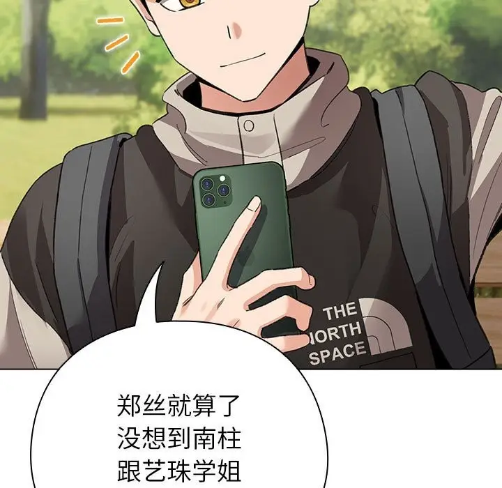 漫画《配角的生存任务》第4话第119张图