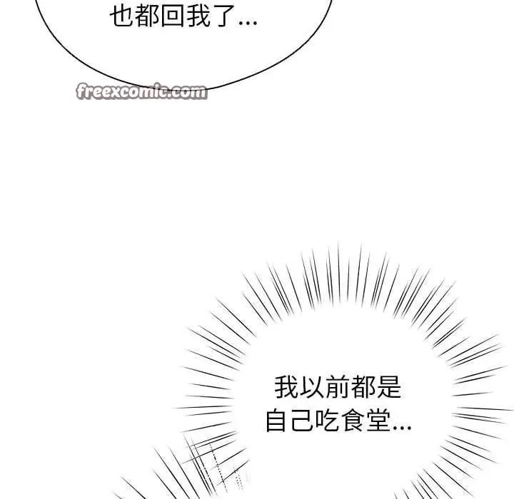 漫画《配角的生存任务》第4话第120张图