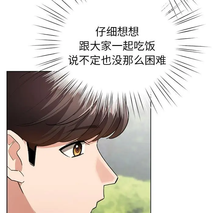 漫画《配角的生存任务》第4话第121张图