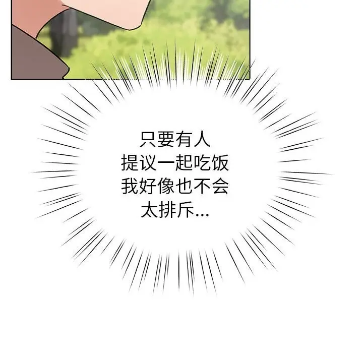 漫画《配角的生存任务》第4话第122张图