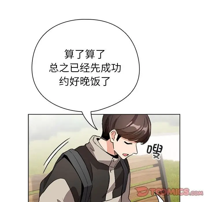 漫画《配角的生存任务》第4话第123张图