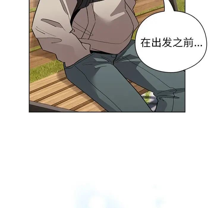 漫画《配角的生存任务》第4话第124张图