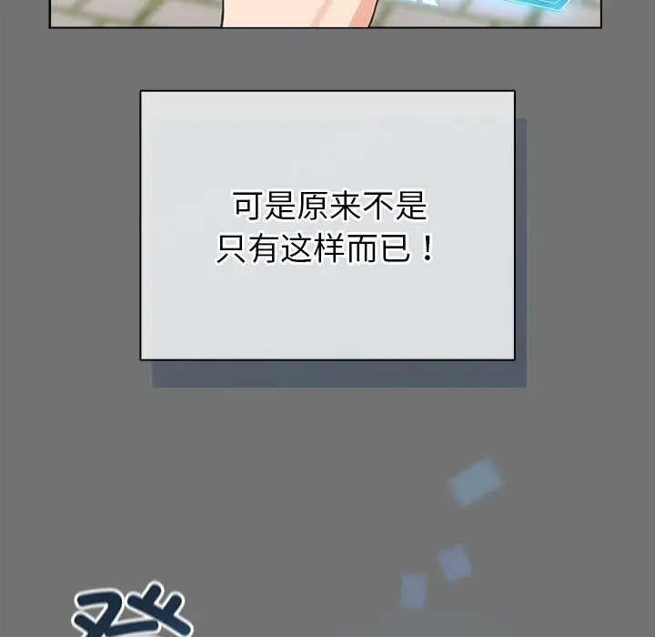 漫画《配角的生存任务》第4话第132张图