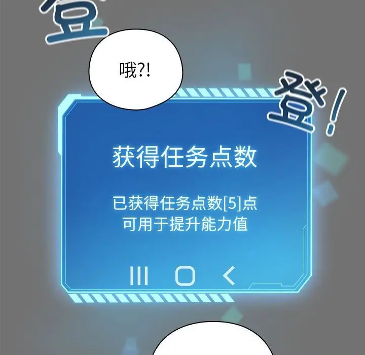 漫画《配角的生存任务》第4话第133张图