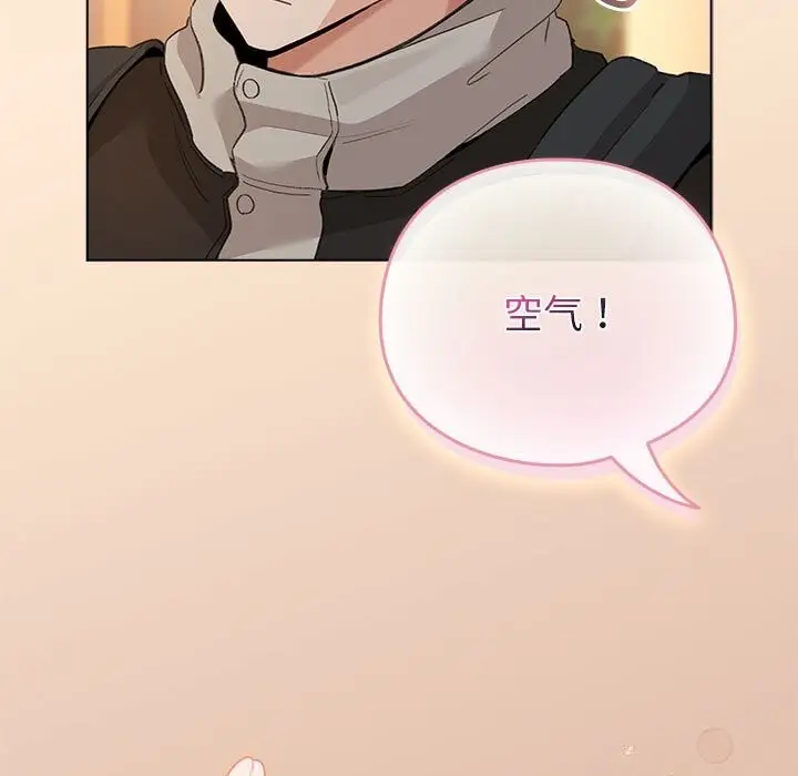 漫画《配角的生存任务》第4话第141张图