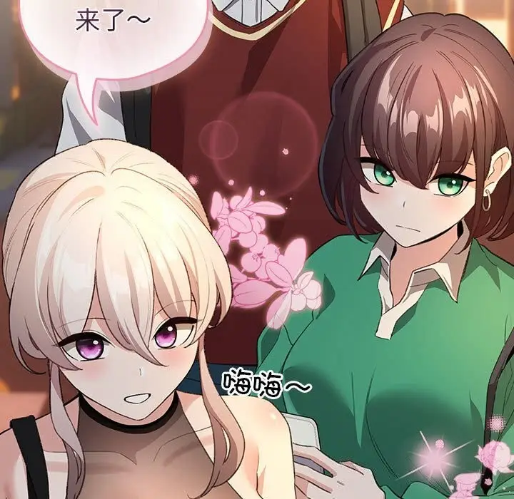 漫画《配角的生存任务》第4话第143张图